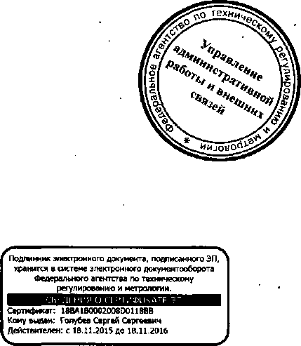 Приказ Росстандарта №475 от 28.04.2016, https://oei-analitika.ru 