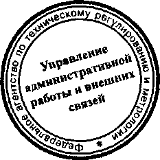 Приказ Росстандарта №468 от 26.04.2016, https://oei-analitika.ru 