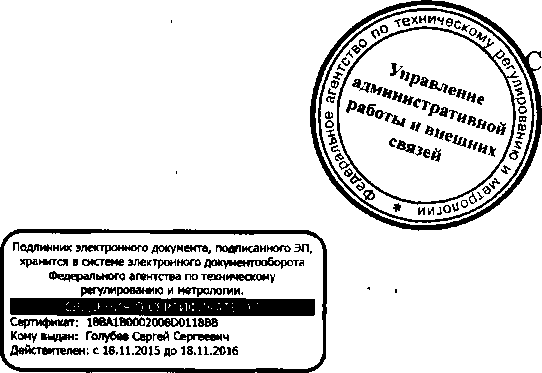 Приказ Росстандарта №457 от 21.04.2016, https://oei-analitika.ru 