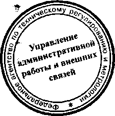 Приказ Росстандарта №446 от 15.04.2016, https://oei-analitika.ru 