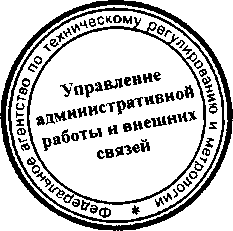 Приказ Росстандарта №445 от 15.04.2016, https://oei-analitika.ru 