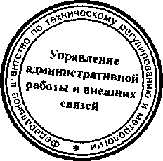 Приказ Росстандарта №444 от 15.04.2016, https://oei-analitika.ru 