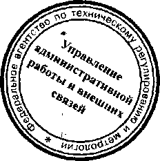 Приказ Росстандарта №433 от 15.04.2016, https://oei-analitika.ru 