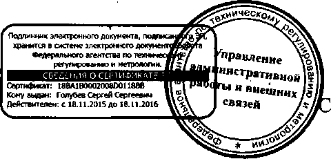 Приказ Росстандарта №425 от 14.04.2016, https://oei-analitika.ru 