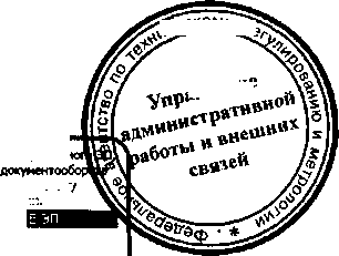 Приказ Росстандарта №419 от 12.04.2016, https://oei-analitika.ru 