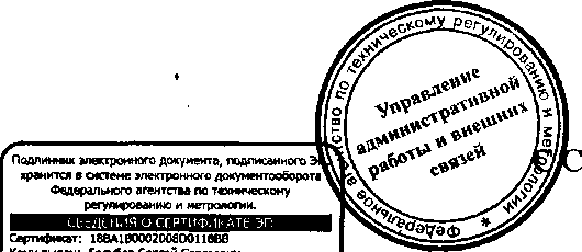 Приказ Росстандарта №418 от 12.04.2016, https://oei-analitika.ru 
