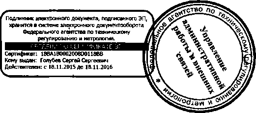 Приказ Росстандарта №381 от 30.03.2016, https://oei-analitika.ru 