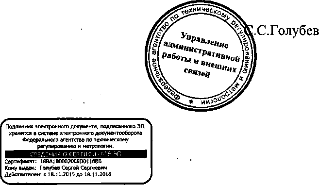 Приказ Росстандарта №377 от 30.03.2016, https://oei-analitika.ru 