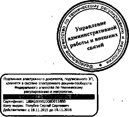 Приказ Росстандарта №371 от 30.03.2016, https://oei-analitika.ru 