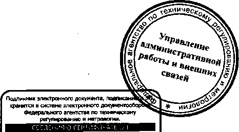 Приказ Росстандарта №364 от 30.03.2016, https://oei-analitika.ru 