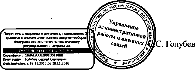 Приказ Росстандарта №355 от 29.03.2016, https://oei-analitika.ru 