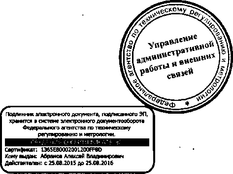 Приказ Росстандарта №353 от 29.03.2016, https://oei-analitika.ru 