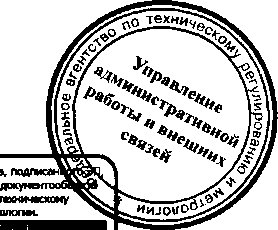 Приказ Росстандарта №352 от 28.03.2016, https://oei-analitika.ru 