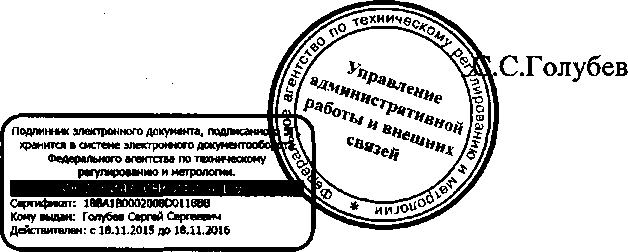 Приказ Росстандарта №349 от 28.03.2016, https://oei-analitika.ru 