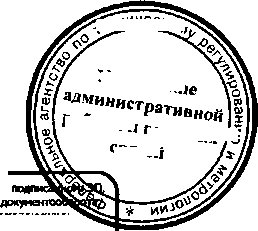 Приказ Росстандарта №343 от 25.03.2016, https://oei-analitika.ru 