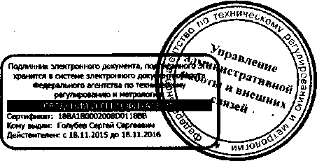 Приказ Росстандарта №323 от 22.03.2016, https://oei-analitika.ru 