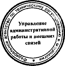 Приказ Росстандарта №303 от 22.03.2016, https://oei-analitika.ru 