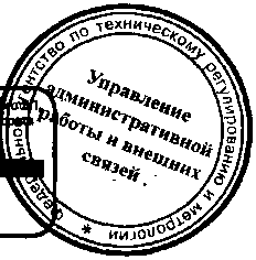 Приказ Росстандарта №293 от 21.03.2016, https://oei-analitika.ru 