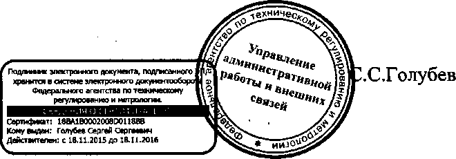 Приказ Росстандарта №283 от 21.03.2016, https://oei-analitika.ru 