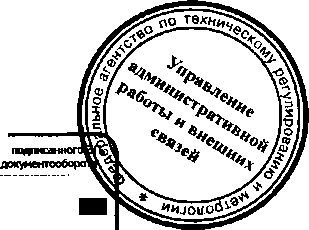 Приказ Росстандарта №281 от 21.03.2016, https://oei-analitika.ru 