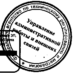 Приказ Росстандарта №278 от 21.03.2016, https://oei-analitika.ru 