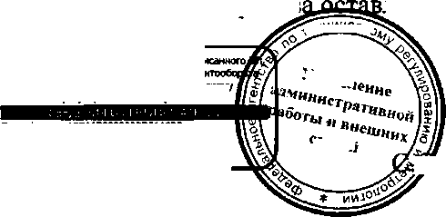 Приказ Росстандарта №276 от 21.03.2016, https://oei-analitika.ru 