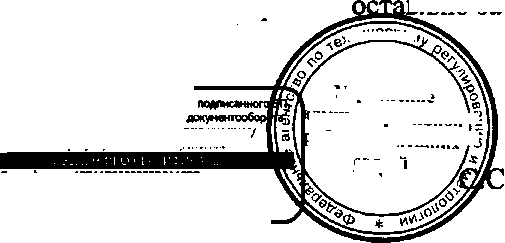 Приказ Росстандарта №274 от 21.03.2016, https://oei-analitika.ru 