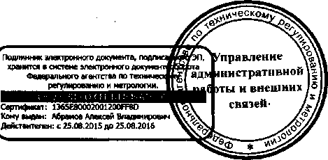 Приказ Росстандарта №263 от 14.03.2016, https://oei-analitika.ru 