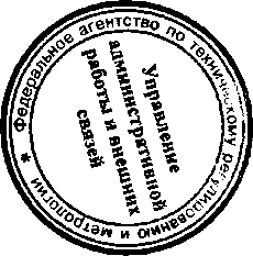 Приказ Росстандарта №261 от 14.03.2016, https://oei-analitika.ru 