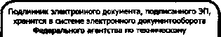 Приказ Росстандарта №257 от 11.03.2016, https://oei-analitika.ru 