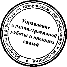 Приказ Росстандарта №313 от 22.03.2016, https://oei-analitika.ru 