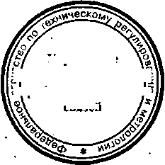 Приказ Росстандарта №199 от 02.03.2016, https://oei-analitika.ru 