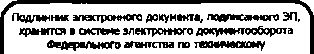 Приказ Росстандарта №196 от 02.03.2016, https://oei-analitika.ru 