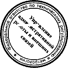 Приказ Росстандарта №194 от 02.03.2016, https://oei-analitika.ru 