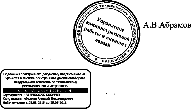 Приказ Росстандарта №181 от 26.02.2016, https://oei-analitika.ru 