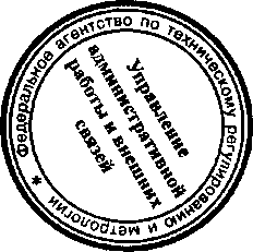 Приказ Росстандарта №158 от 19.02.2016, https://oei-analitika.ru 