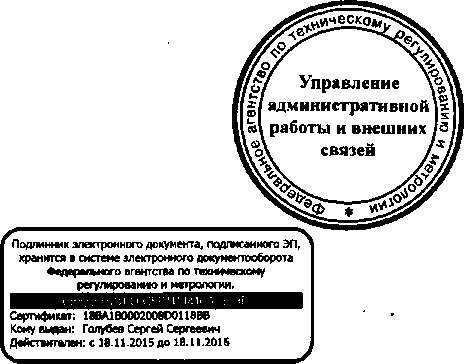 Приказ Росстандарта №92 от 10.02.2016, https://oei-analitika.ru 