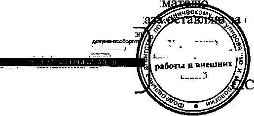 Приказ Росстандарта №91 от 10.02.2016, https://oei-analitika.ru 