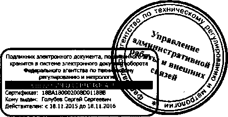 Приказ Росстандарта №84 от 10.02.2016, https://oei-analitika.ru 