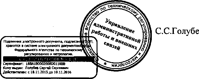 Приказ Росстандарта №83 от 10.02.2016, https://oei-analitika.ru 