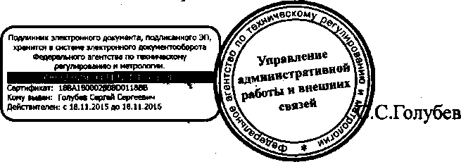 Приказ Росстандарта №71 от 10.02.2016, https://oei-analitika.ru 