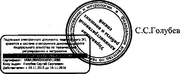 Приказ Росстандарта №70 от 08.02.2016, https://oei-analitika.ru 