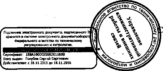 Приказ Росстандарта №67 от 05.02.2016, https://oei-analitika.ru 