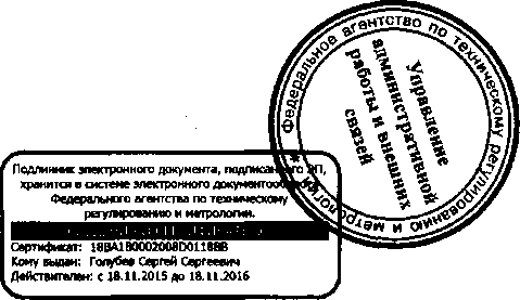 Приказ Росстандарта №65 от 04.02.2016, https://oei-analitika.ru 