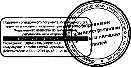 Приказ Росстандарта №111 от 10.02.2016, https://oei-analitika.ru 