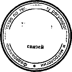 Приказ Росстандарта №105 от 10.02.2016, https://oei-analitika.ru 