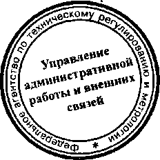 Приказ Росстандарта №1759 от 31.12.2015, https://oei-analitika.ru 