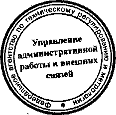 Приказ Росстандарта №1758 от 31.12.2015, https://oei-analitika.ru 