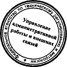 Приказ Росстандарта №1756 от 31.12.2015, https://oei-analitika.ru 