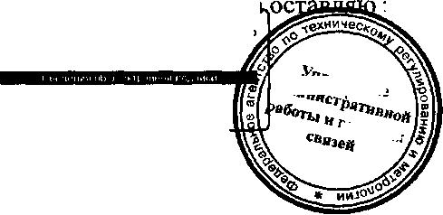 Приказ Росстандарта №1753 от 31.12.2015, https://oei-analitika.ru 